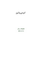 Tars o Larz.pdf
